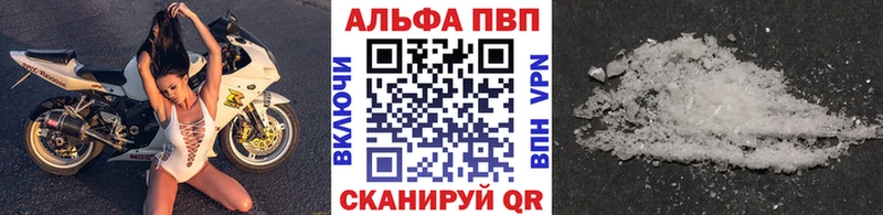 Альфа ПВП мука Брянск