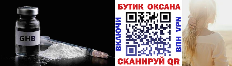 купить наркотик  Брянск  Бутират 1.4BDO 
