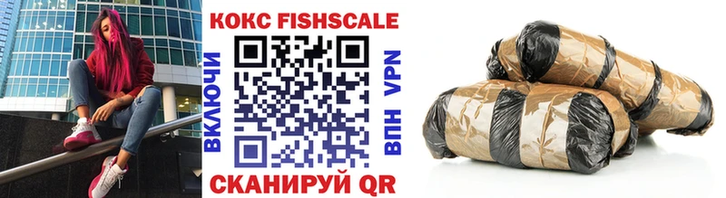 КОКАИН FishScale  цена   blacksprut ONION  Брянск 