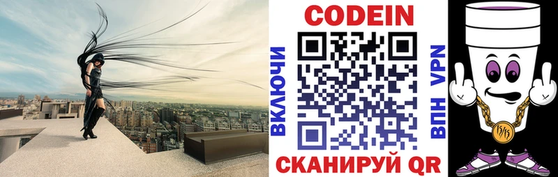 сколько стоит  Брянск  Кодеин напиток Lean (лин) 