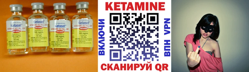 КЕТАМИН VHQ  Брянск 