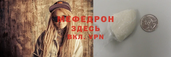 мефедрон Армянск